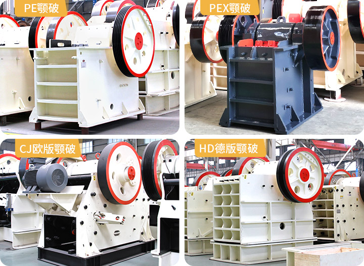 河南顎式破碎機(jī)廠家多種機(jī)型供應(yīng)，價(jià)格公道