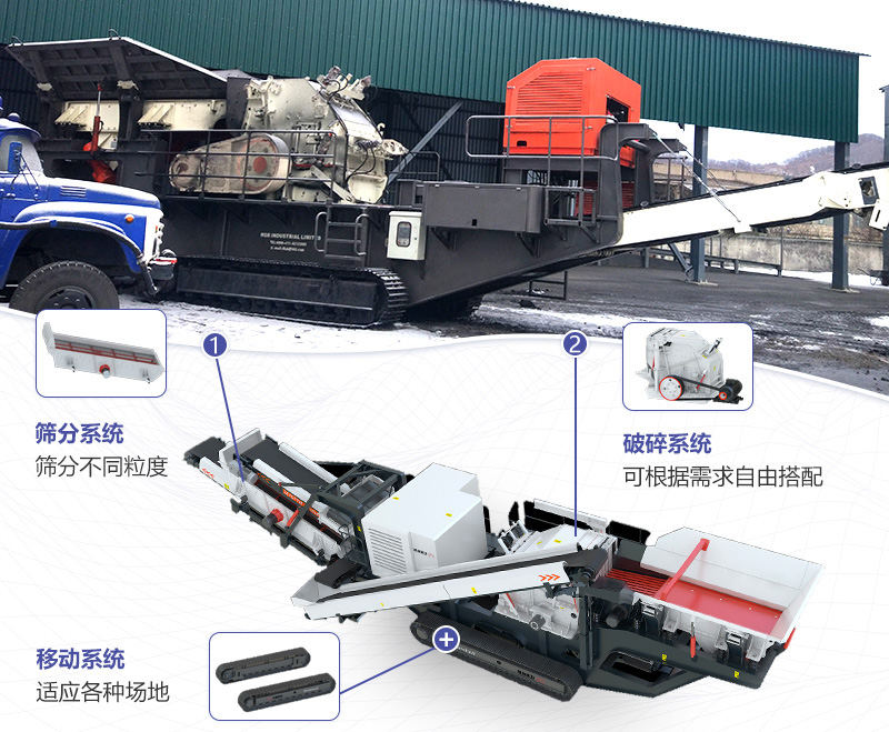 大型移動石子粉碎機(jī)整體搭配緊湊，結(jié)構(gòu)合理