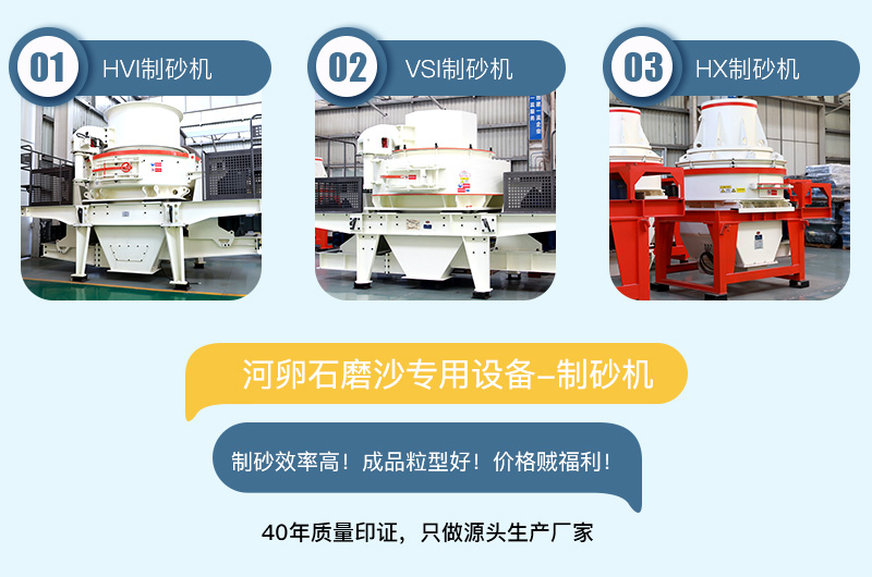 更多河卵石磨沙機應(yīng)有盡有